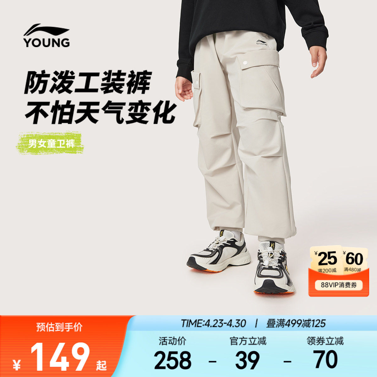 防泼水|李宁儿童工装裤男女小大童长裤休闲春夏束脚梭织运动童装