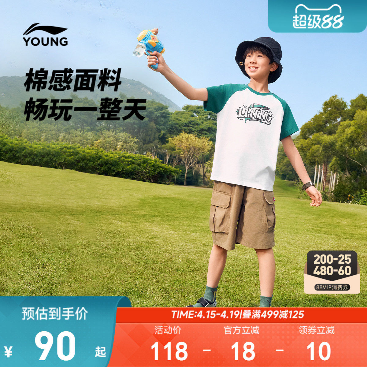 李宁儿童短袖T恤男女小大童纯棉插肩袖 2026夏季新款休闲针织童装