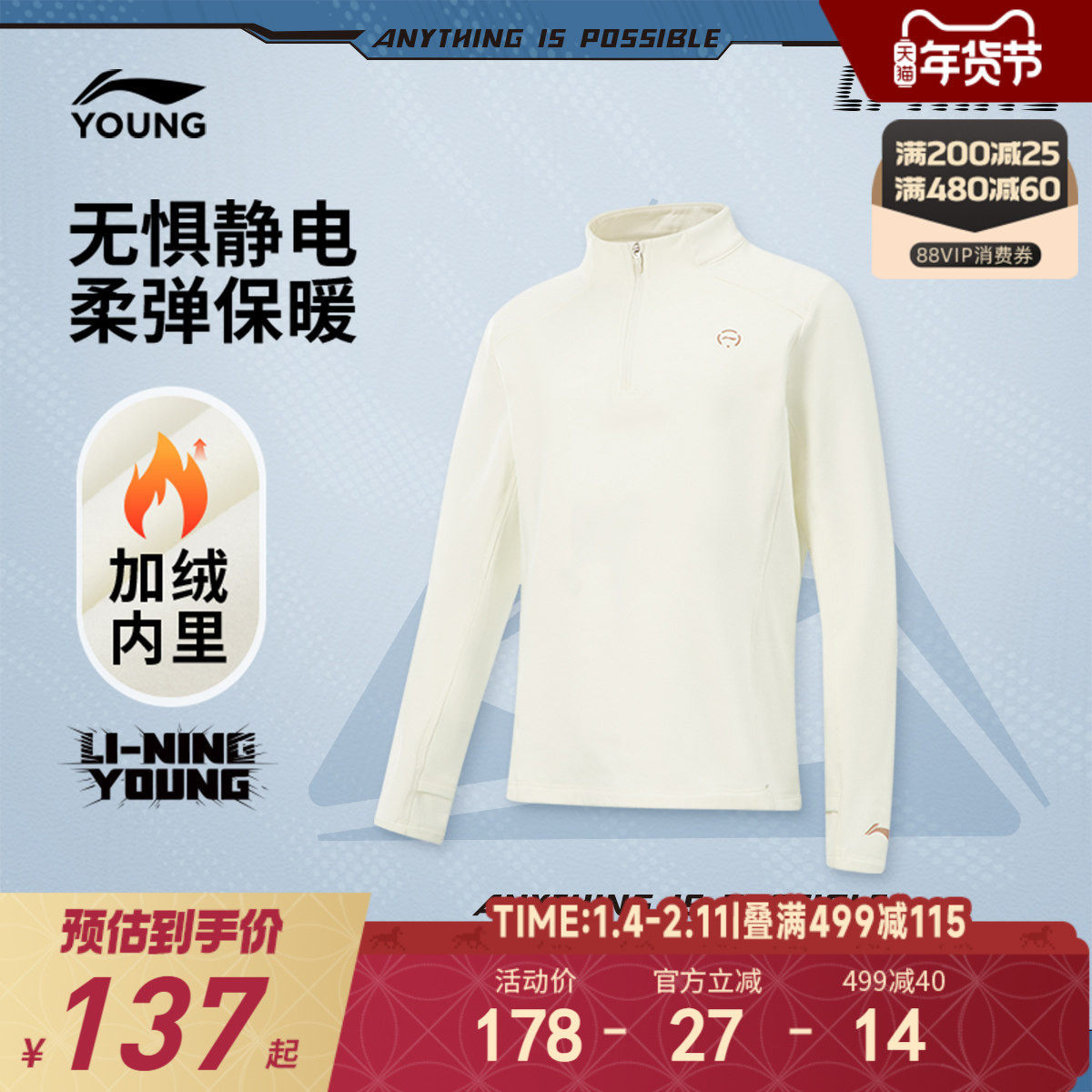 商场同款|抗静电李宁儿童加绒立领长袖T恤小女孩女童装中大童冬装,童装/婴儿装/亲子装,T恤,淘宝优惠券,粉丝福利购,淘宝优惠卷