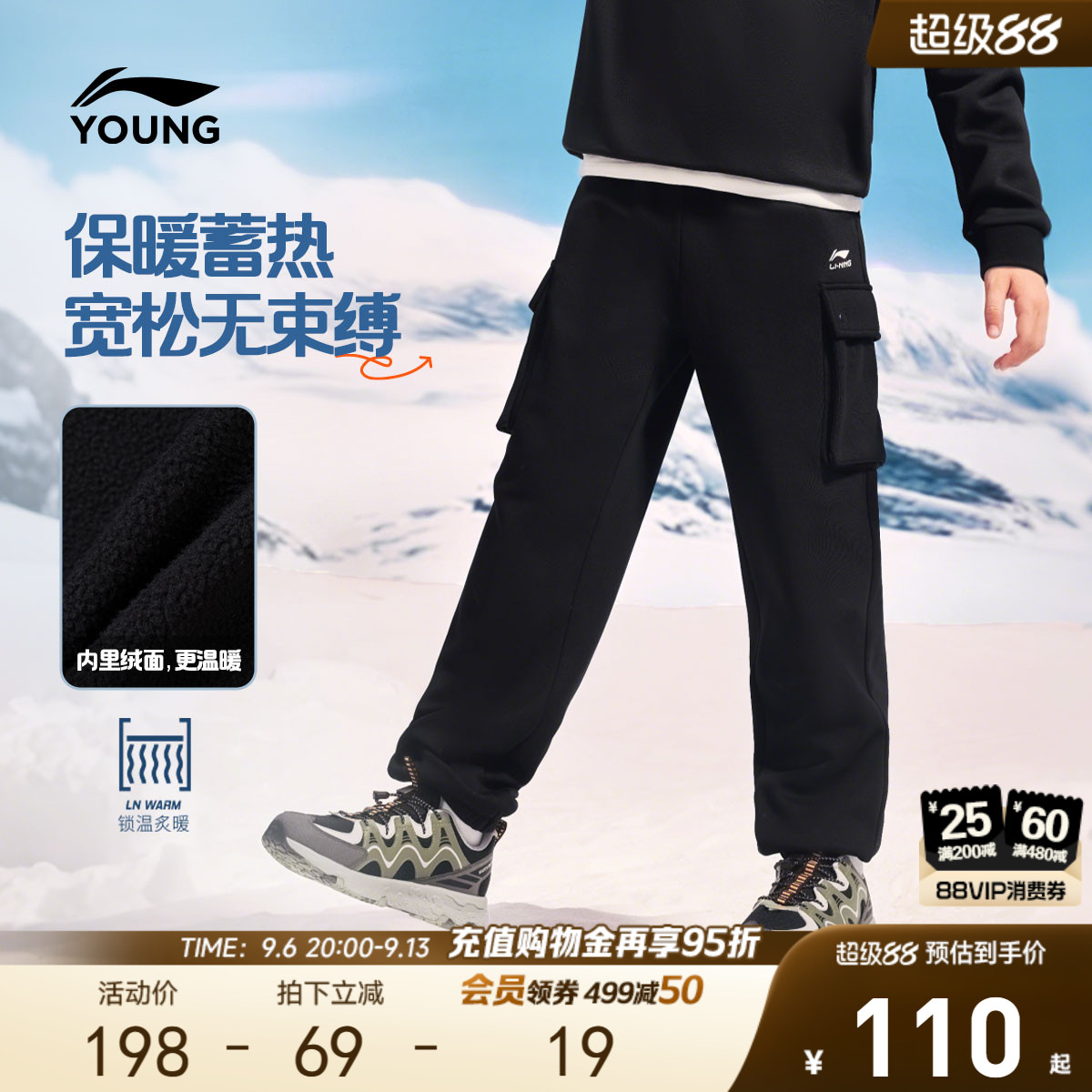 锁温科技|李宁儿童加绒卫裤棉裤男孩新款冬季男童装裤子运动冬装