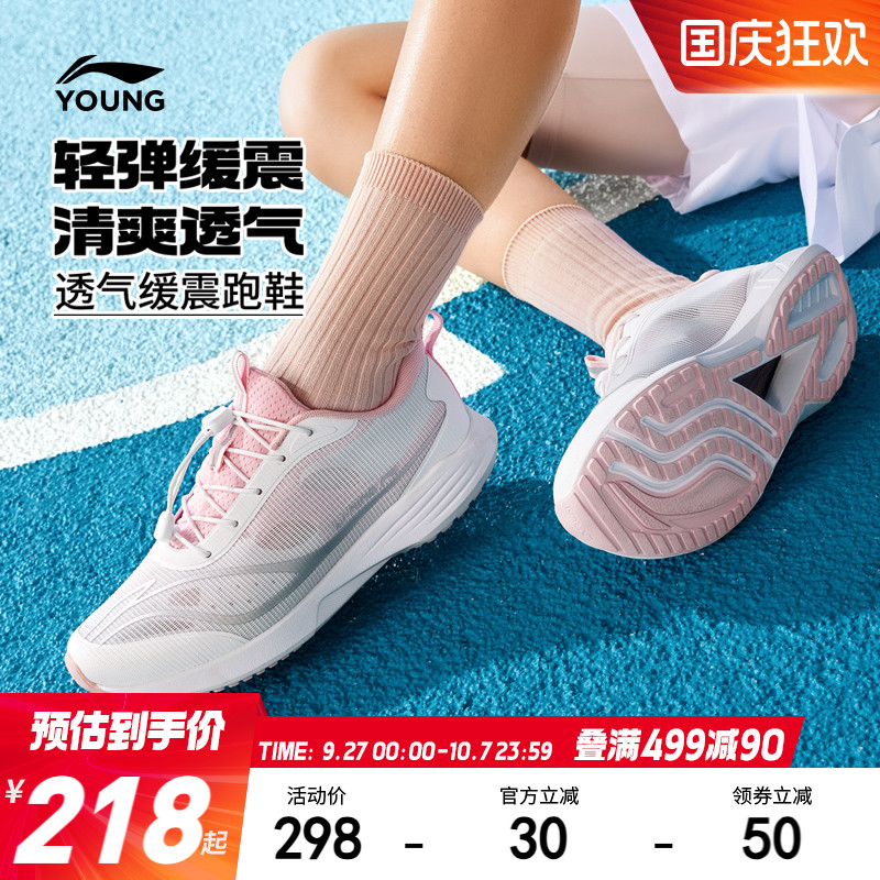 李宁女孩跳绳田径专业跑步鞋2025新款乐游男童女童鞋中大童运动鞋