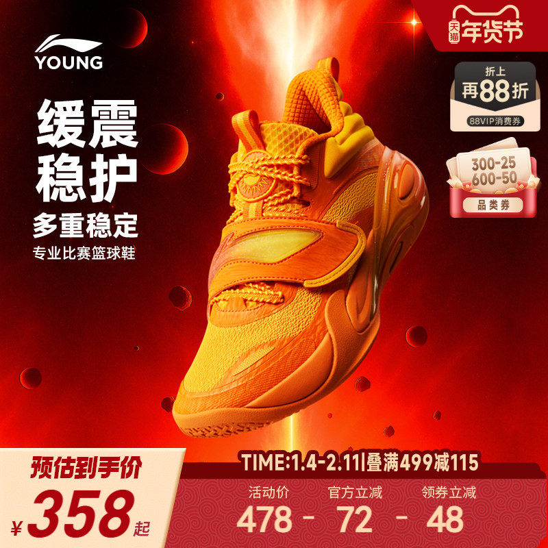 李宁儿童专业训练篮球鞋星能1男童鞋轻便软底秋冬款青少年运动鞋