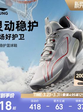 风影2 V5|李宁儿童专业篮球鞋中大童青少年男童鞋实战训练运动鞋