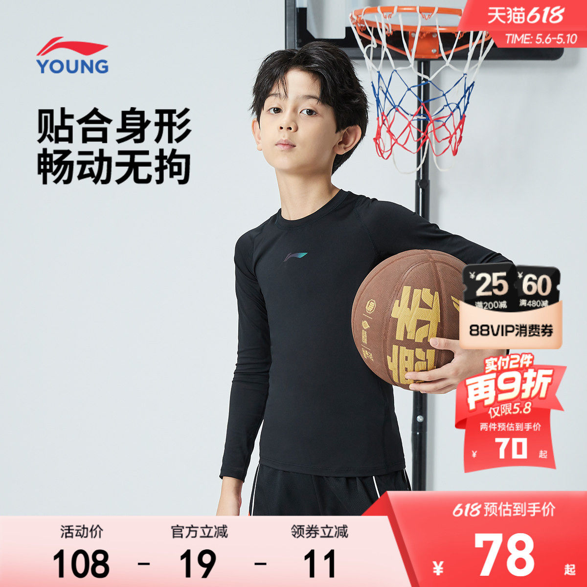 李宁儿童篮球服打底衫紧身衣长袖T恤男孩上衣春季男童装高弹春装