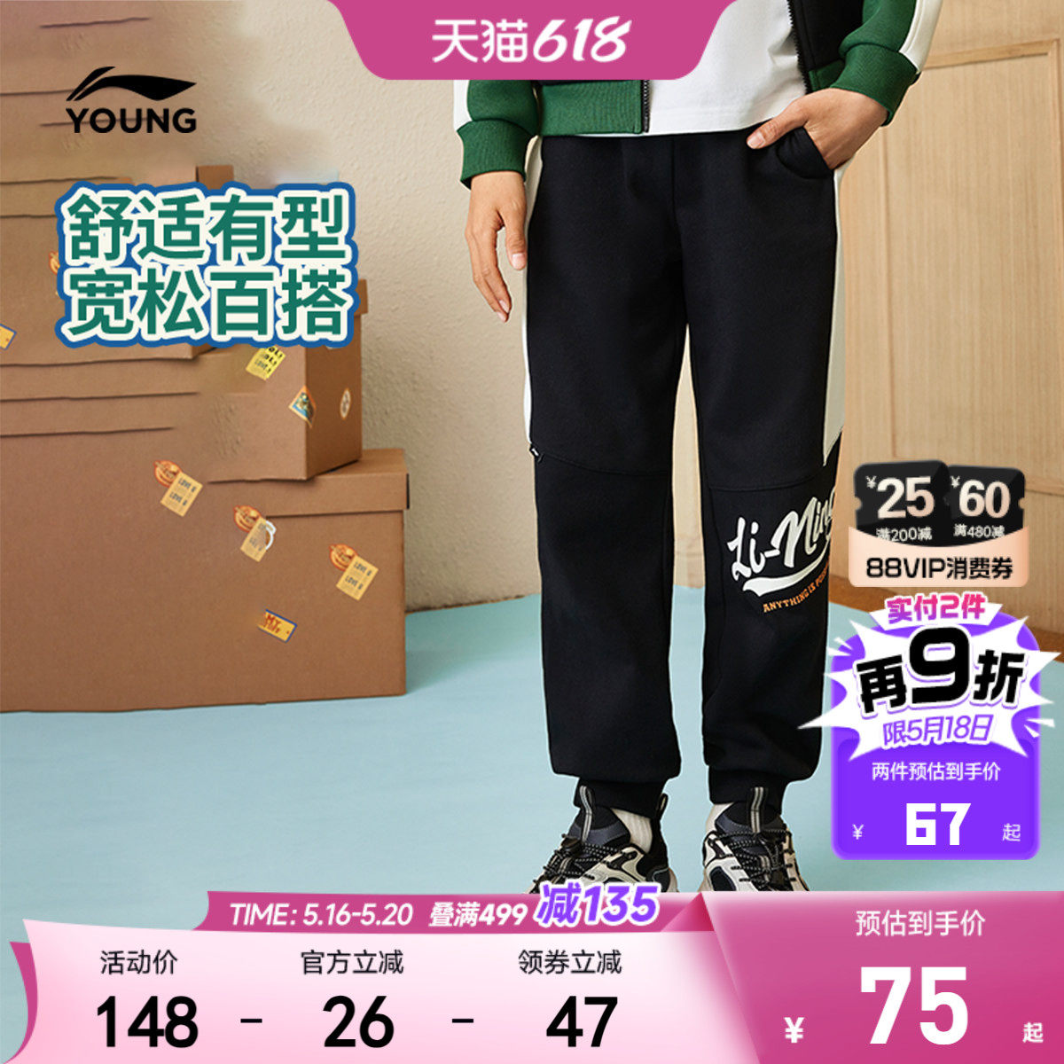 李宁儿童休闲运动裤男孩新款春夏款小大童男童装女童卫裤春装裤子