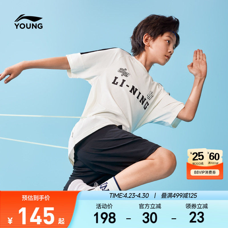 李宁儿童速干运动套装小学生凉感足球服男孩新款男童装运动服夏装