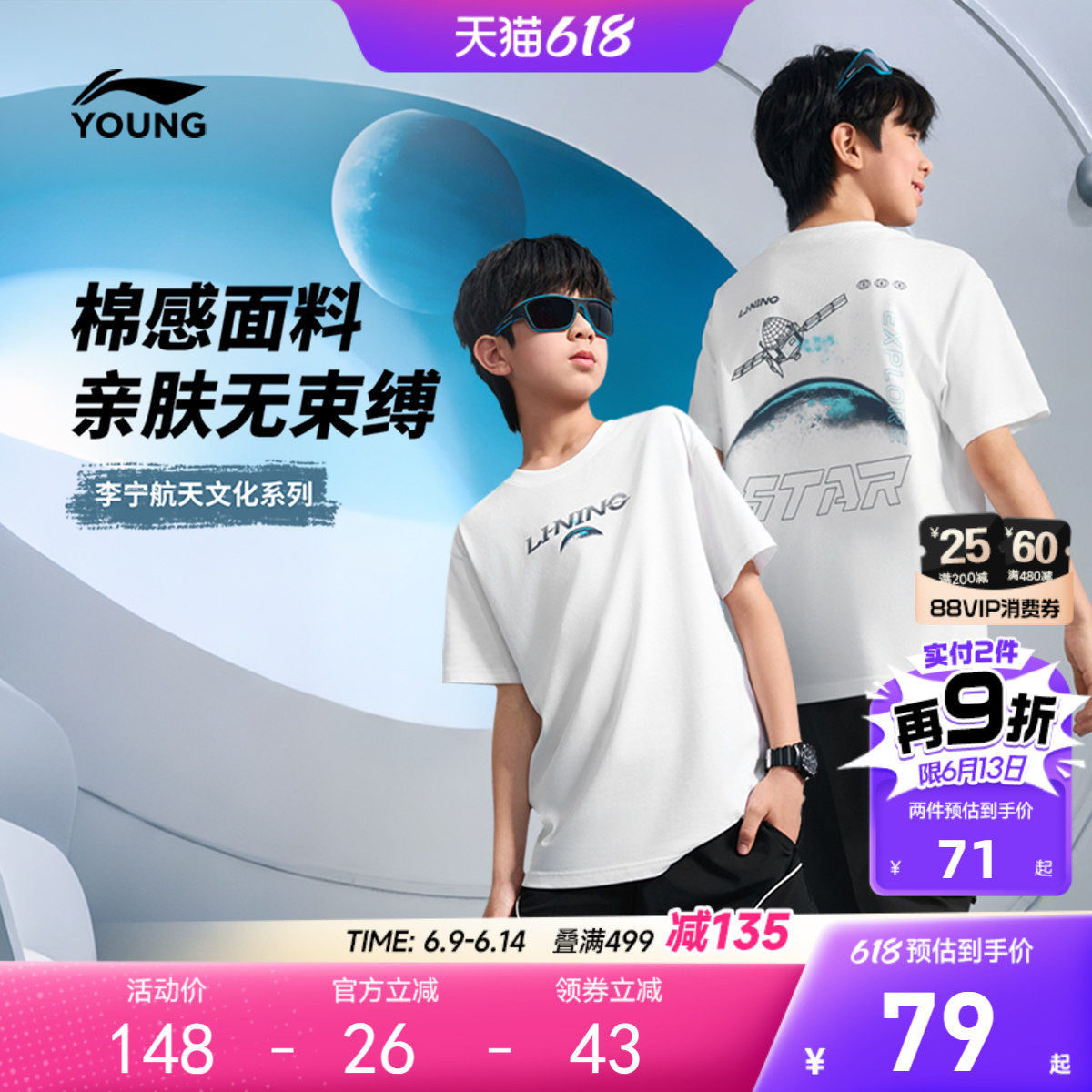 李宁儿童|航天文化系列速干衣短袖T恤26新款夏季男童装女宽松上衣