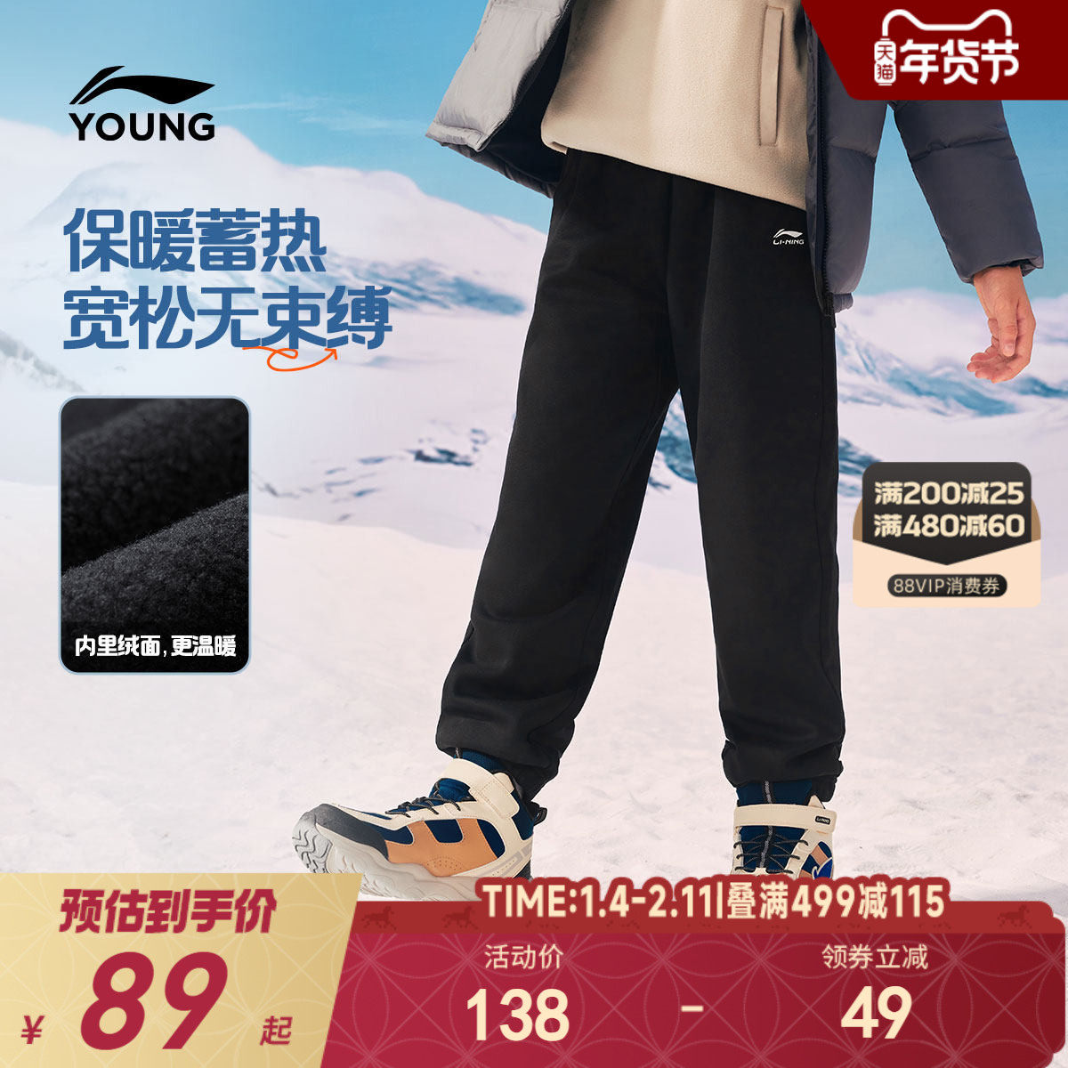 李宁童装卫裤男大童2025新款冬季加绒保暖休闲束脚针织童装