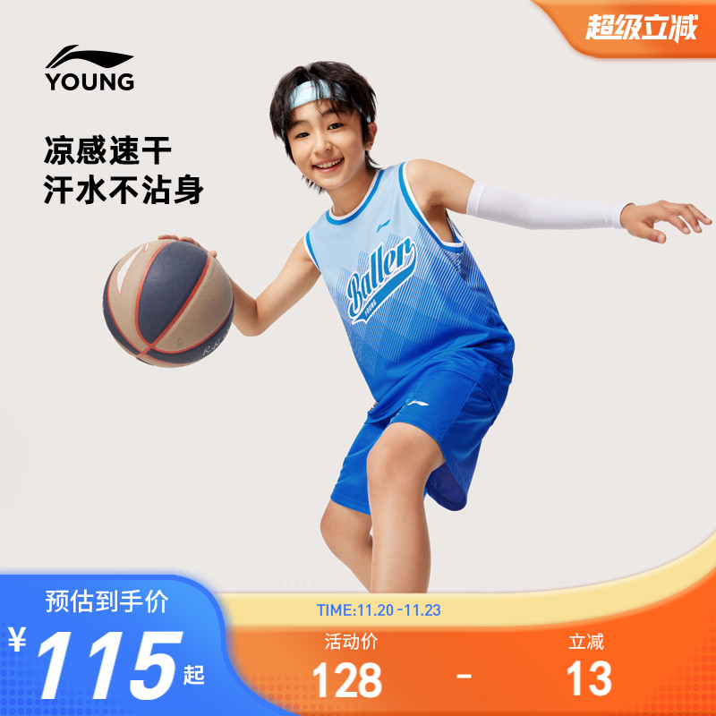 李宁儿童凉感速干篮球服运动套装2025新款夏季男童装比赛训练夏装