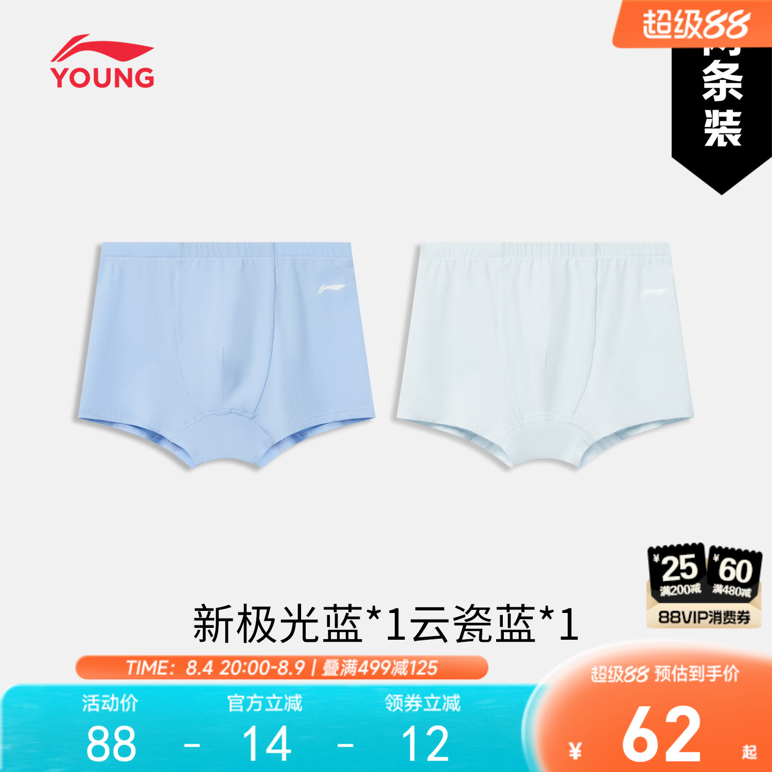 李宁童抗菌男休闲针织内裤童装