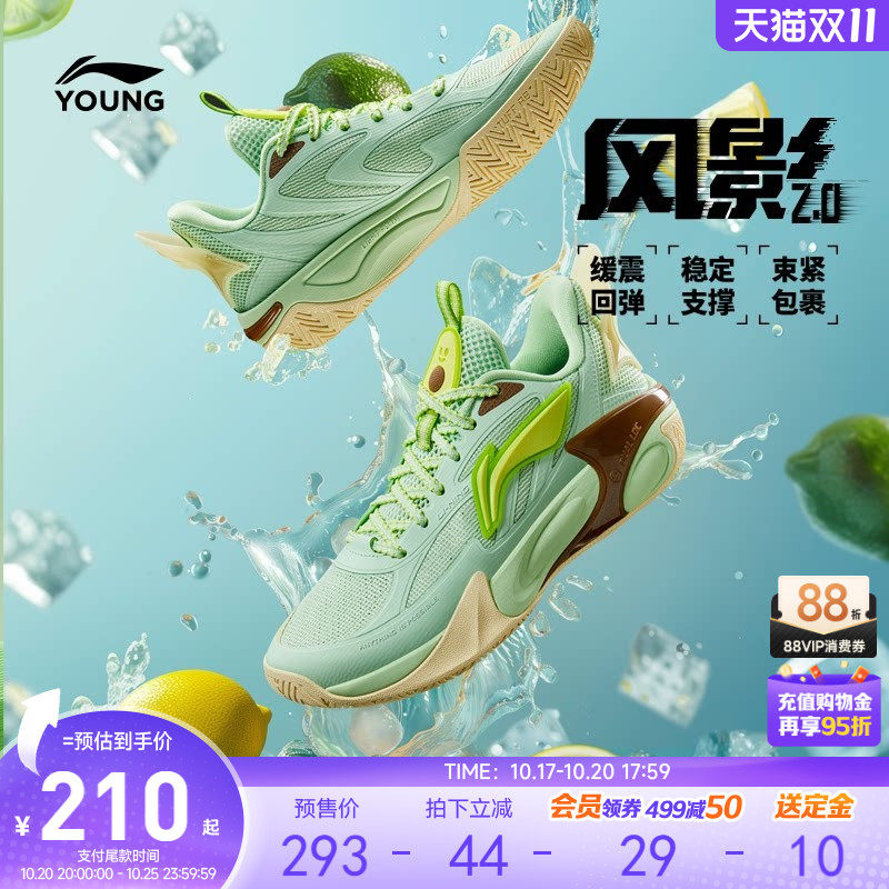 李宁风影2V2儿童专业实战篮球鞋2026新款秋季男童鞋青少年运动鞋