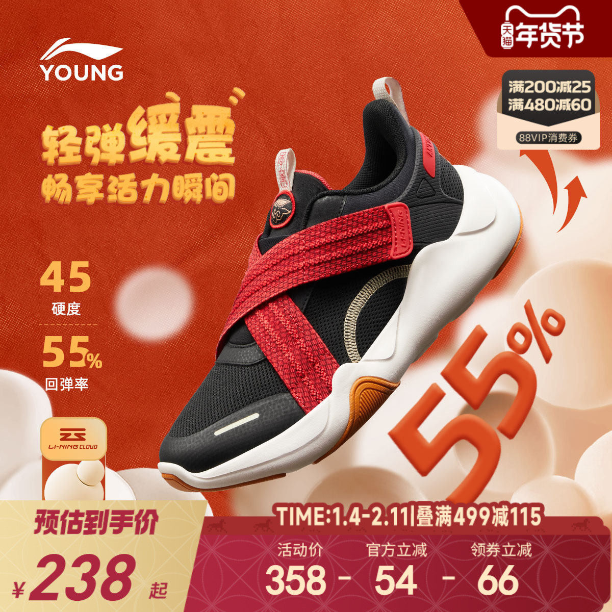 新年款|李宁儿童一脚蹬运动鞋2026马年男童鞋女中大童过年跑步鞋,童鞋/婴儿鞋/亲子鞋,运动鞋,淘宝优惠券,粉丝福利购,淘宝优惠卷