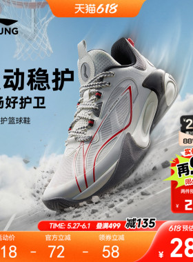 风影2 V3|李宁儿童专业篮球鞋中大童青少年男童鞋实战训练运动鞋