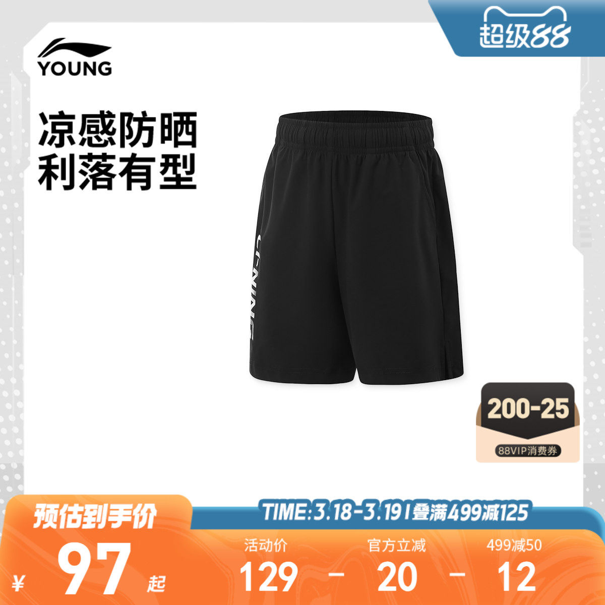 商场同款|李宁儿童抗紫外线防晒短裤凉感裤子男孩新款男童装夏装