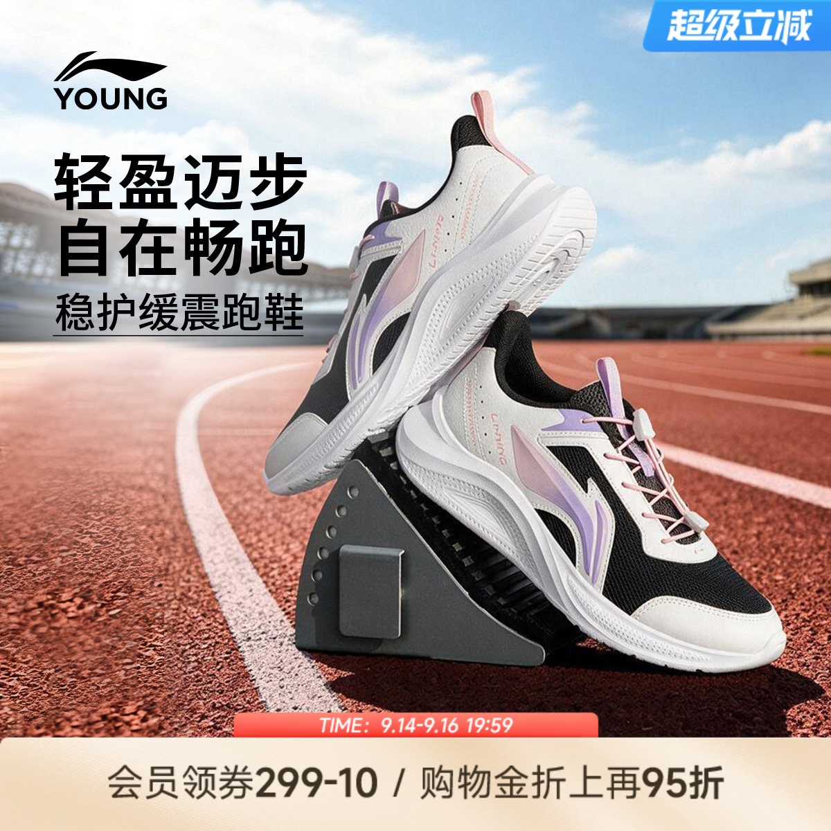 李宁儿童青少年学生跑步鞋图片
