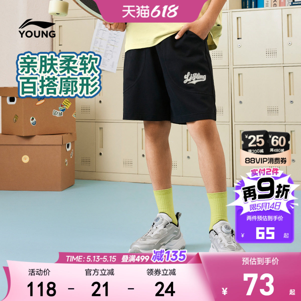 李宁儿童薄款短裤男孩新款夏季男童装女休闲运动裤中大童宽松裤子