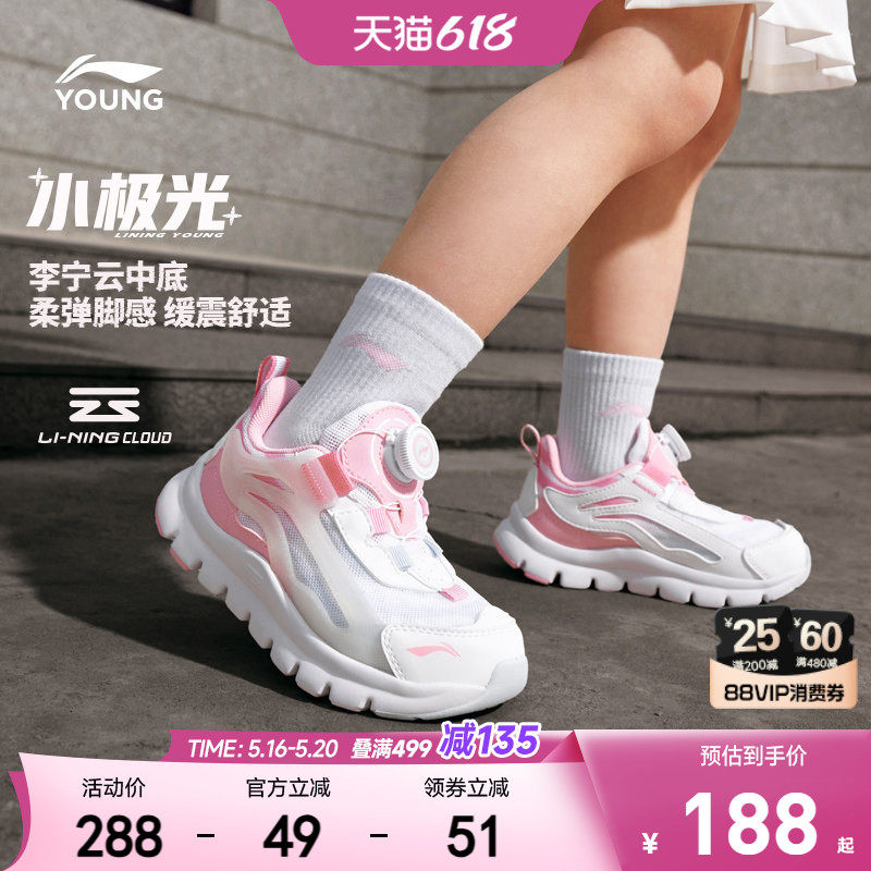 小极光|李宁小童运动鞋2026新款女童鞋男宝宝网面透气网鞋跑步鞋