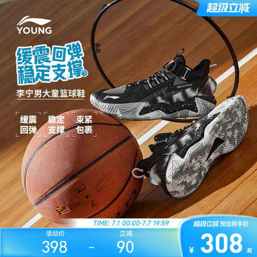 李宁童鞋专业篮球鞋训练鞋青少年