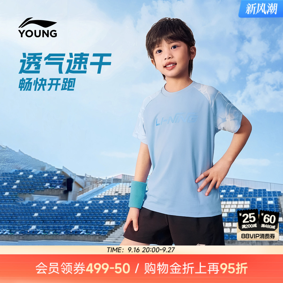 李宁童圆领男女同款短袖T恤童装图片