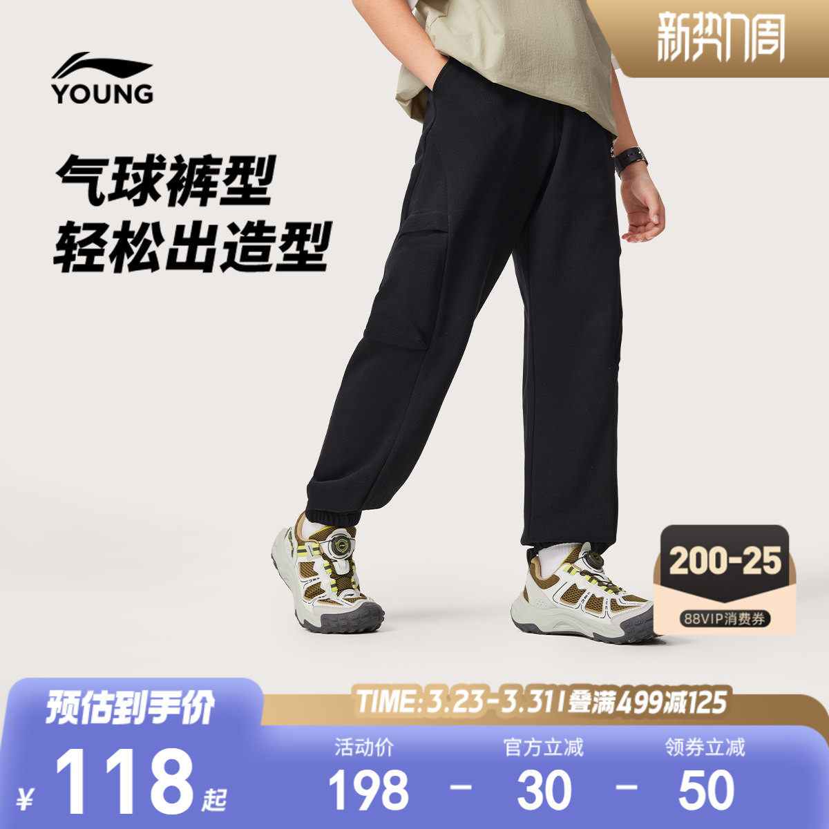 李宁童装卫裤男女小大童运动生活系列长裤宽松春季休闲束脚童装