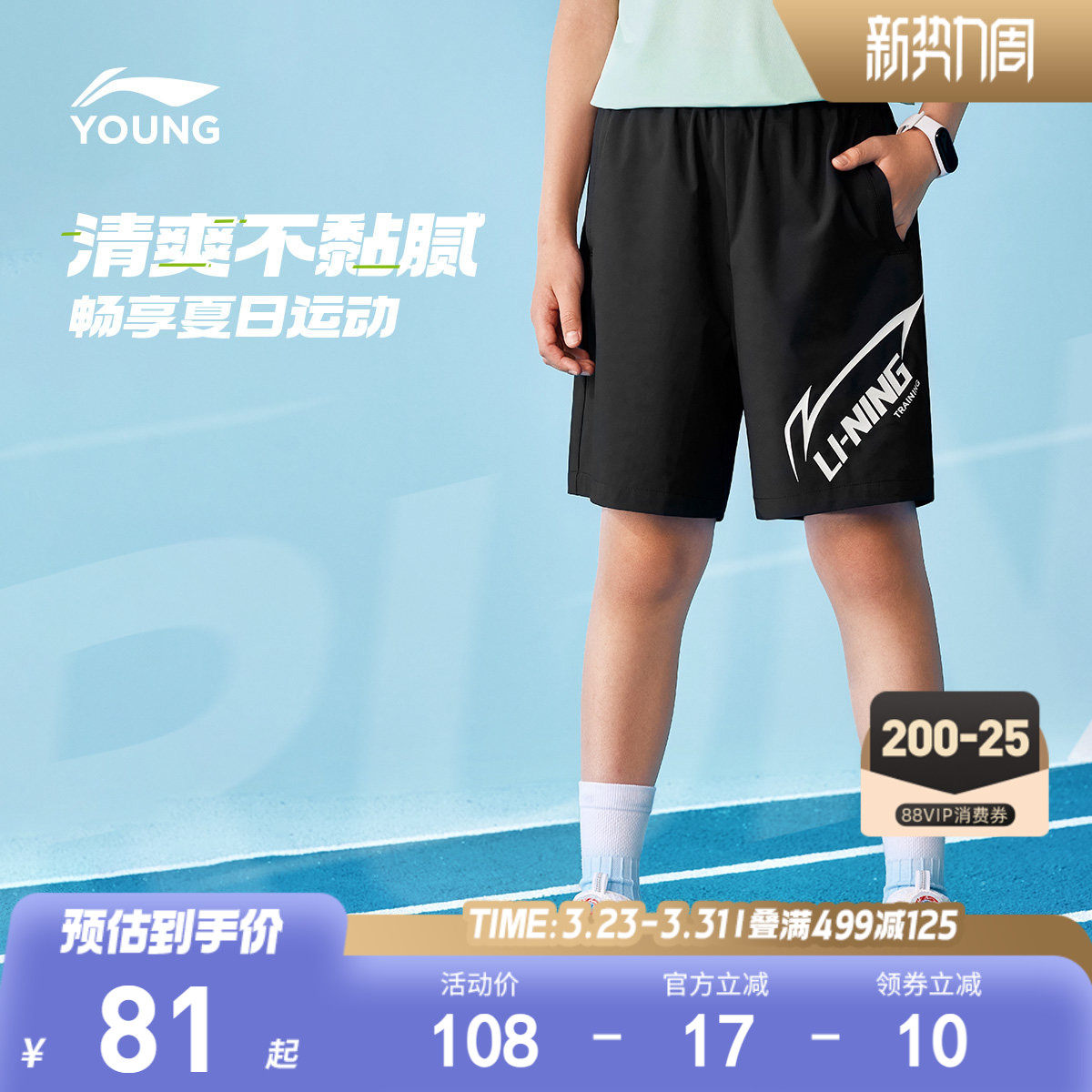 李宁凉感速干运动短裤男孩新款夏季男童装女中大童青少年宽松裤子