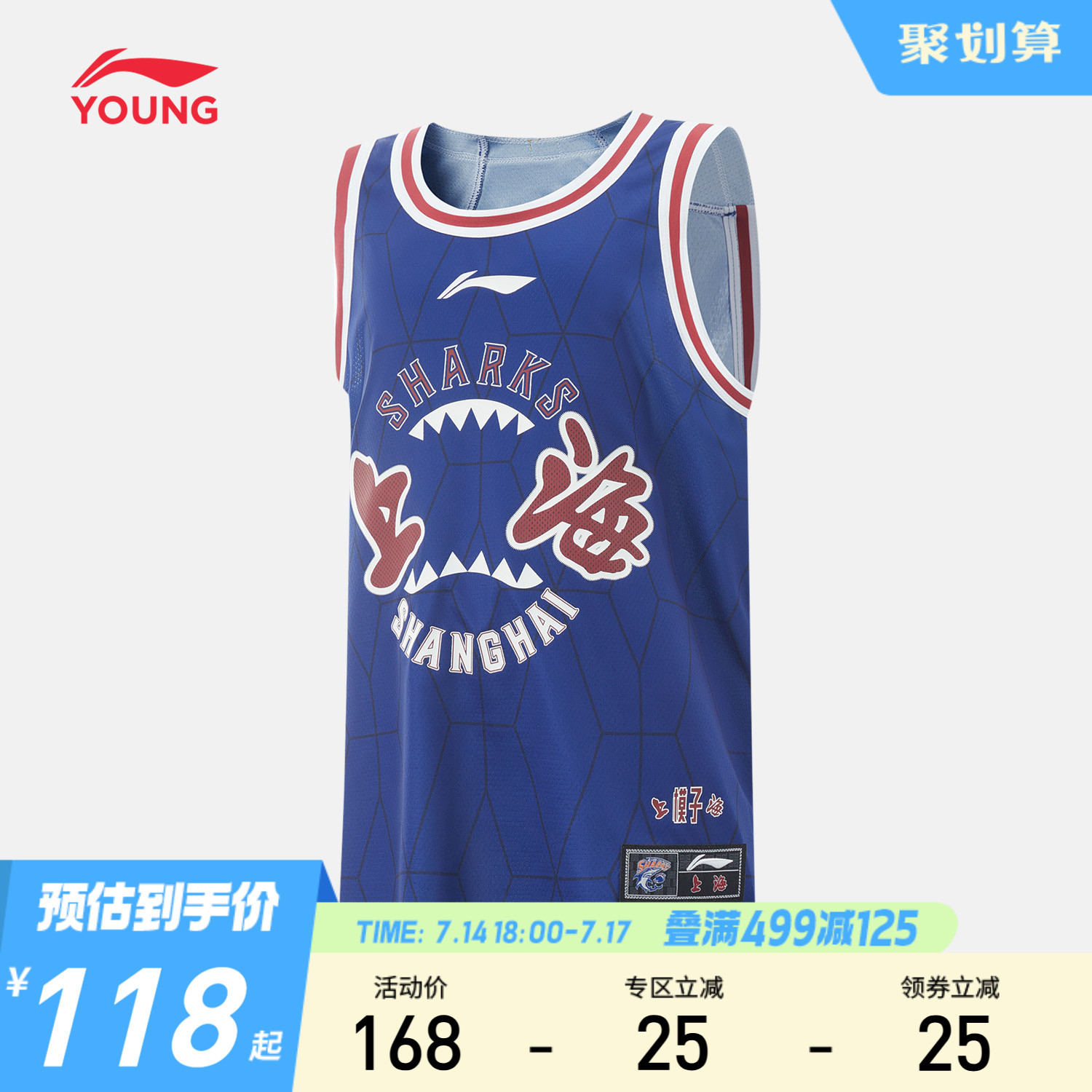 李宁男大童CBA篮球系列上海队童装篮球比赛服儿童新款童装