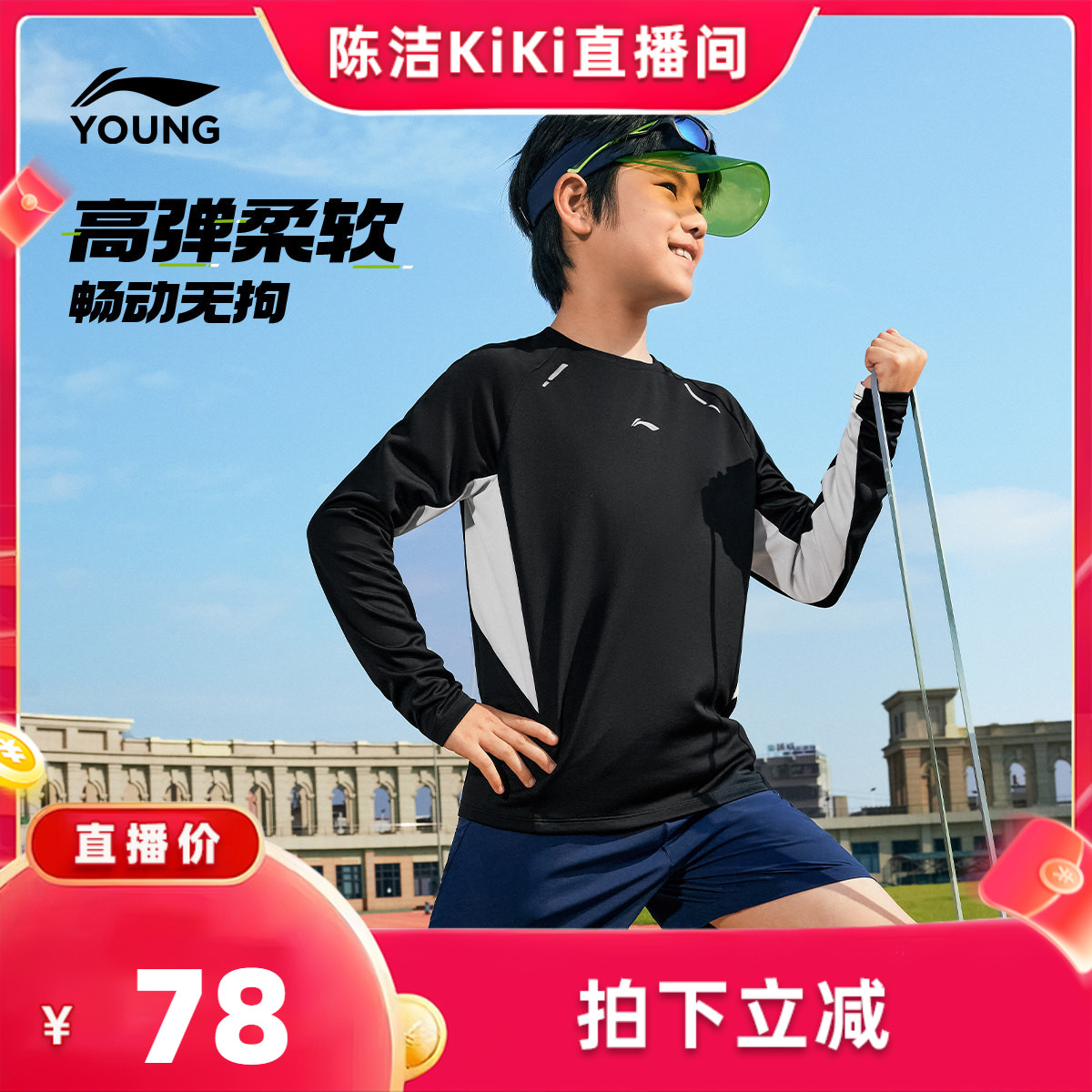 李宁儿童中大童反光运动长袖T恤