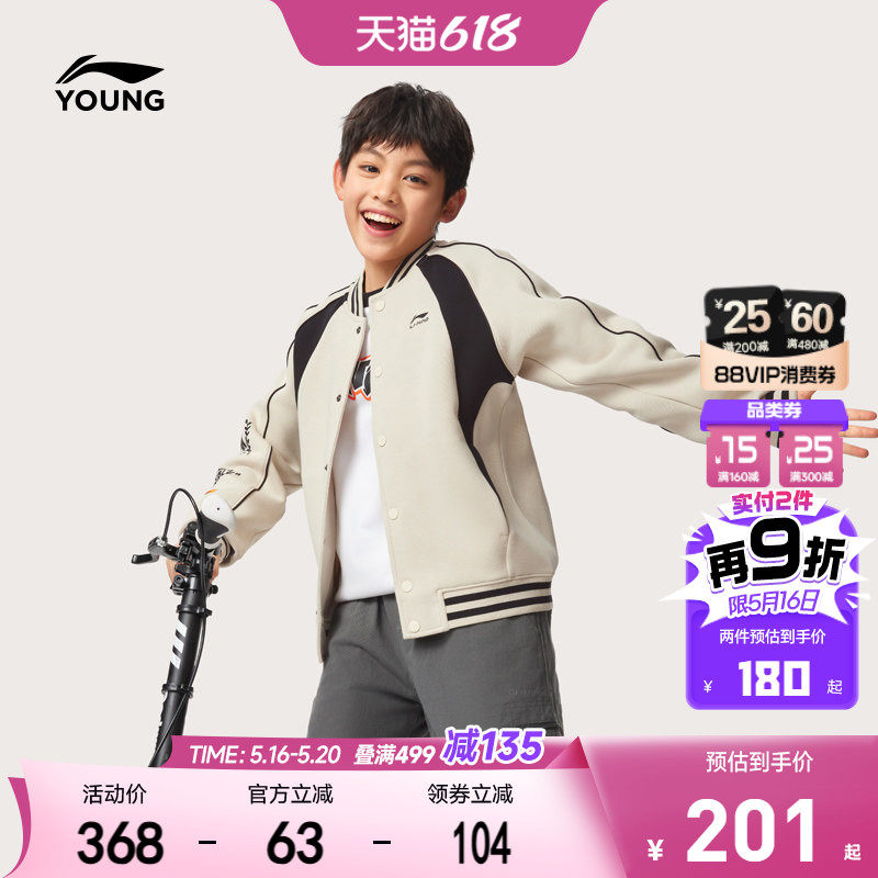 李宁儿童棒球服外套2026新款春夏款男童装女中大童青少年针织夹克