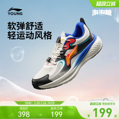 商场同款|李宁儿童泡泡糖运动鞋