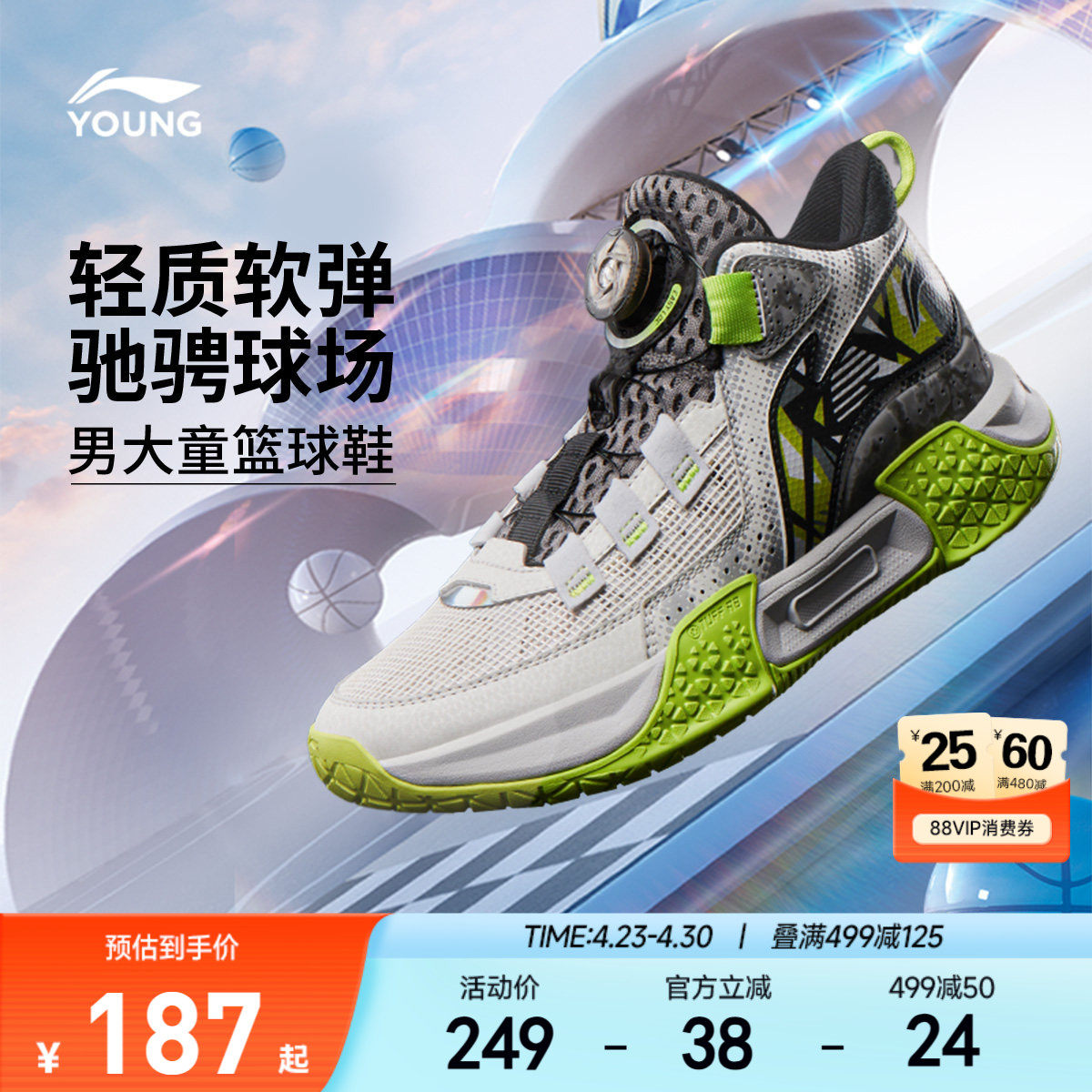 商场同款|李宁儿童专业篮球鞋轻便软底男童鞋青少年训练鞋运动鞋