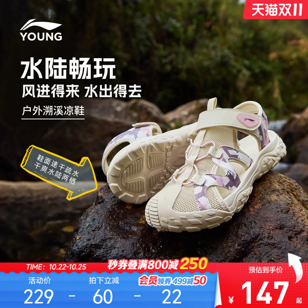 【涉水速干】李宁儿童户外溯溪鞋夏季女孩女童鞋中大童男运动凉鞋