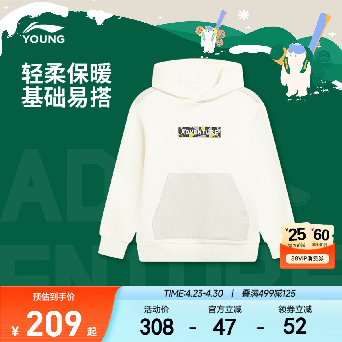 商场同款|李宁儿童户外连帽卫衣2026新款春夏款男童装青少年衣服