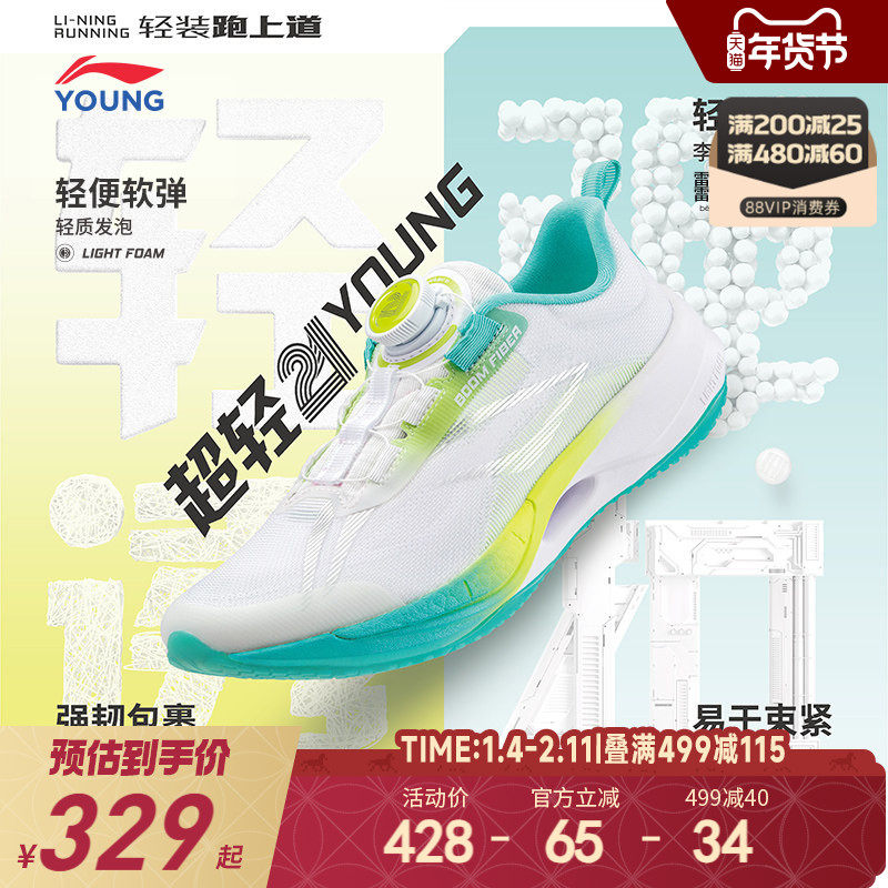 李宁童䨻超轻21YOUNG男女童鞋
