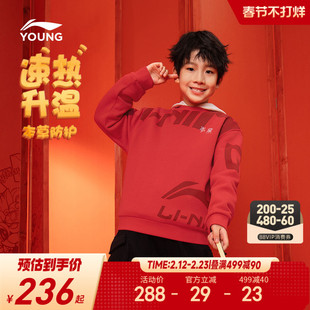 李宁新年加绒卫衣男孩新款青少年红色衣服男童装女大童秋冬款冬装