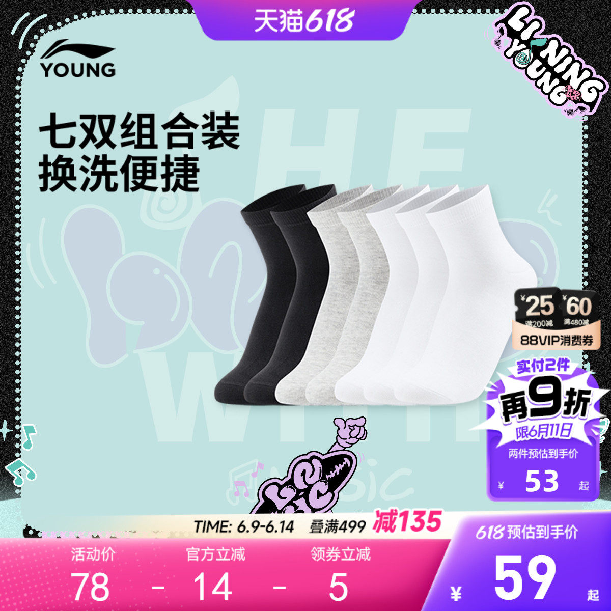 李宁童短筒男女同款短袜七双装
