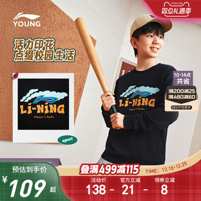 李宁儿童宽松卫衣棉感舒适