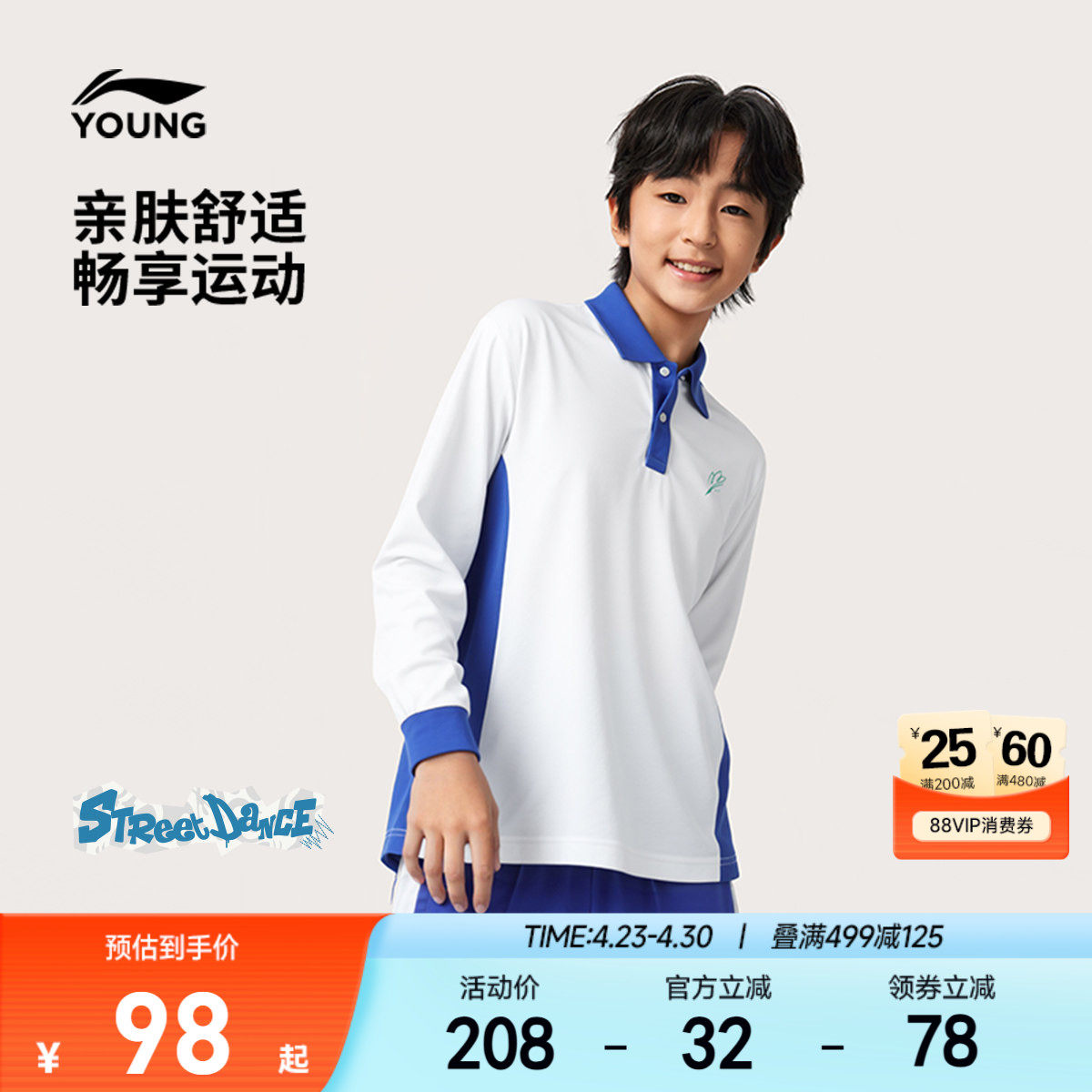 深圳校服中学生|李宁儿童长袖T恤POLO衫男童装女宽松运动服旗舰店