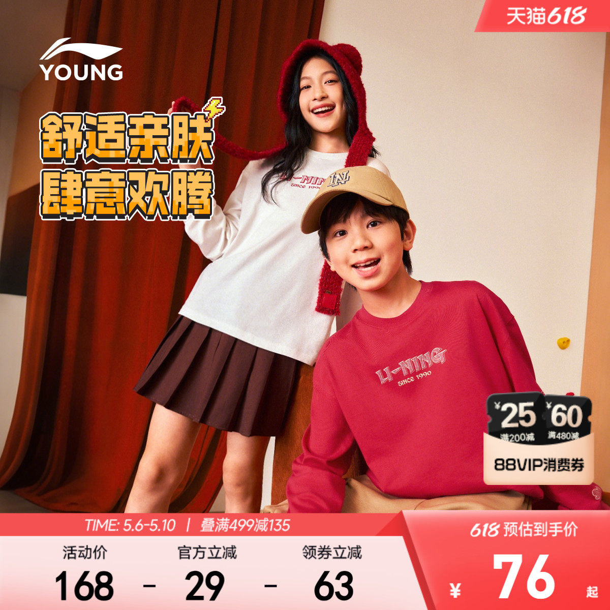 李宁儿童新年红色长袖T恤2026马年本命年衣服男童装女孩过年春装