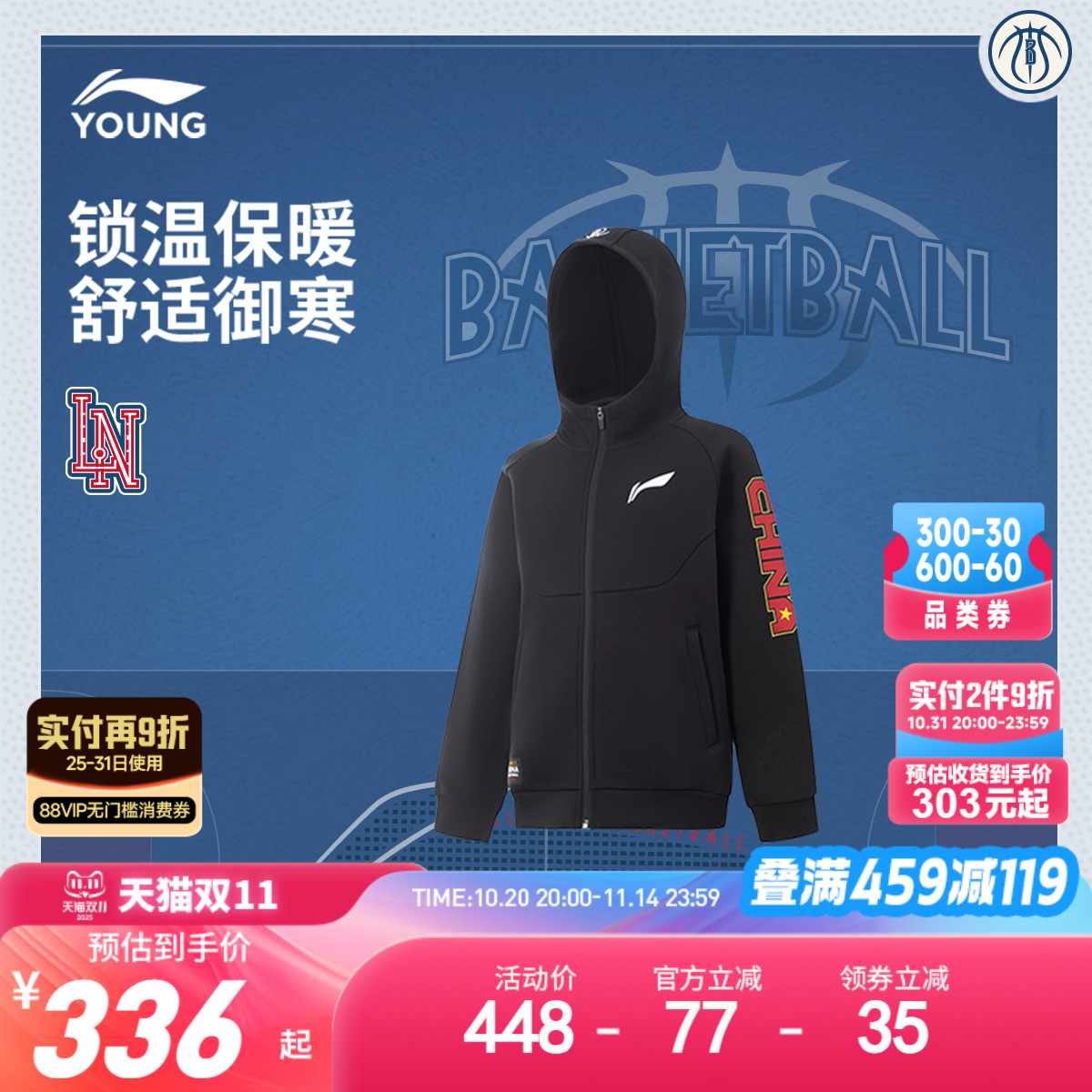 李宁童装卫衣男大童2025新款篮球系列保暖连帽茄克青少年冬季童装