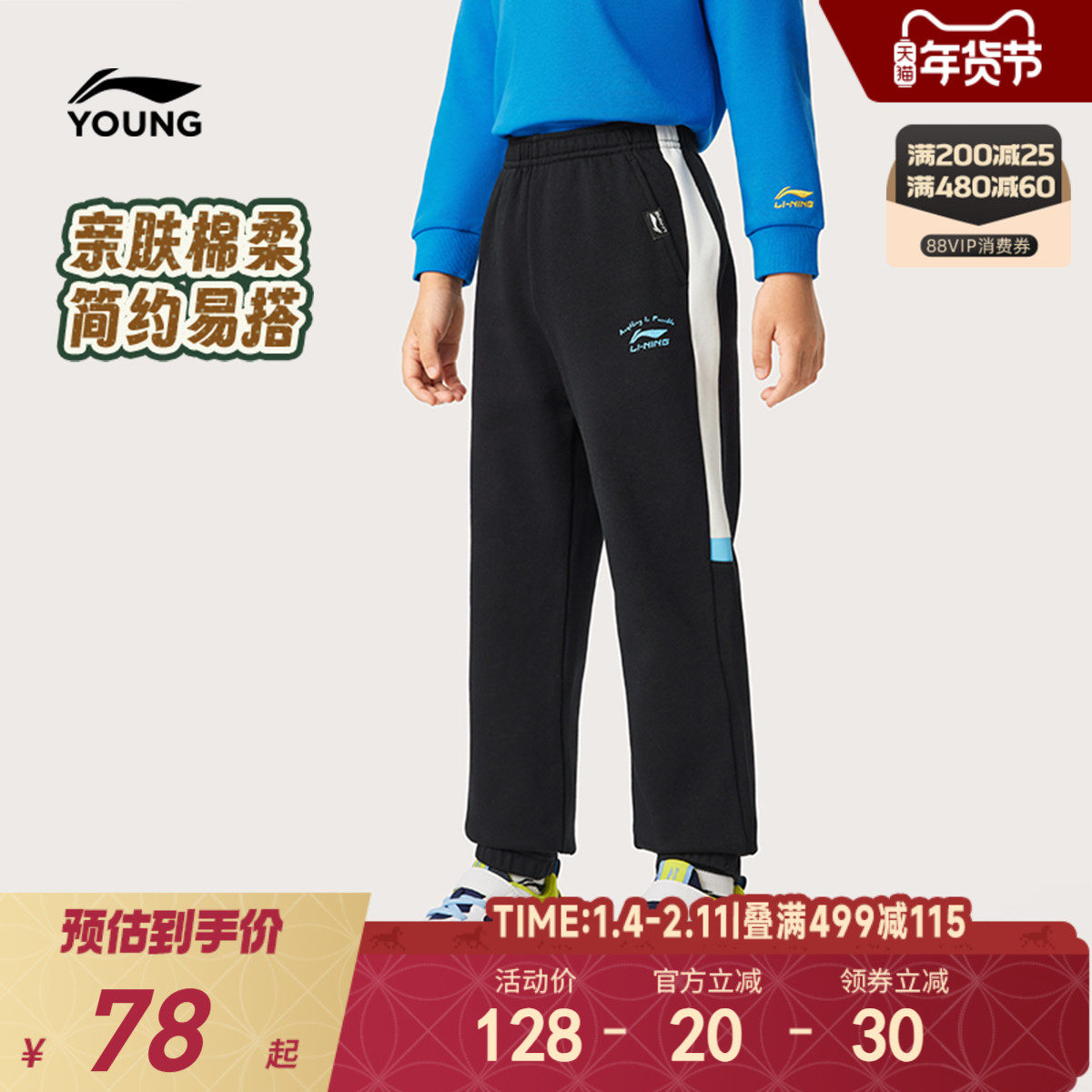 李宁小童毛圈运动裤2025新款秋冬款宝宝男童装女束脚裤子卫裤秋装