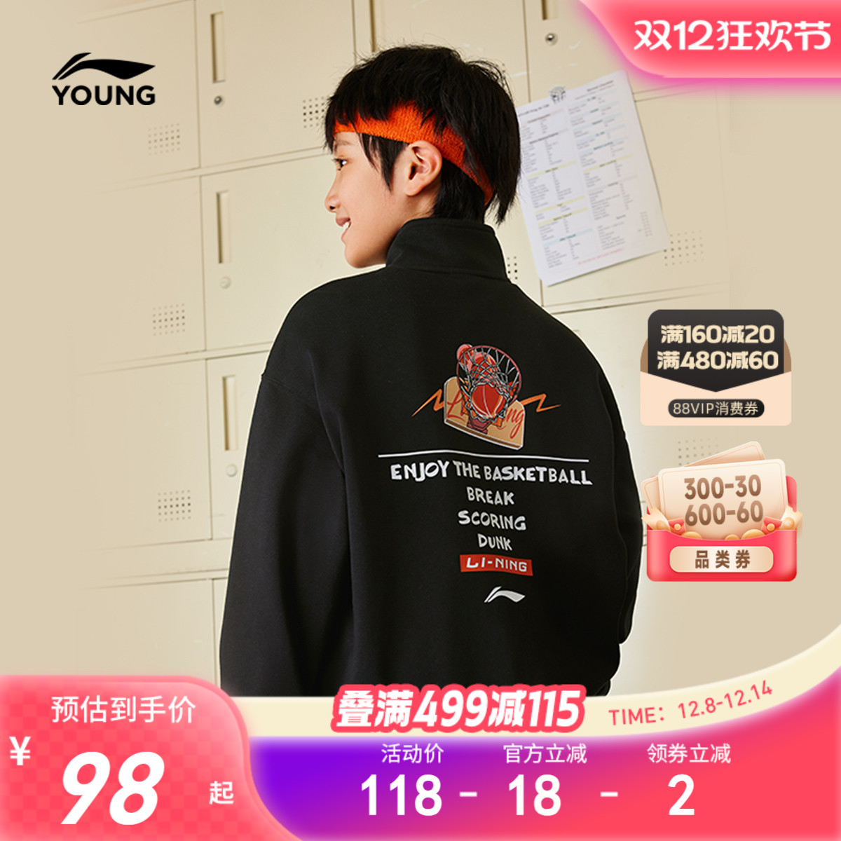 李宁童立领男女同款套头无帽卫衣