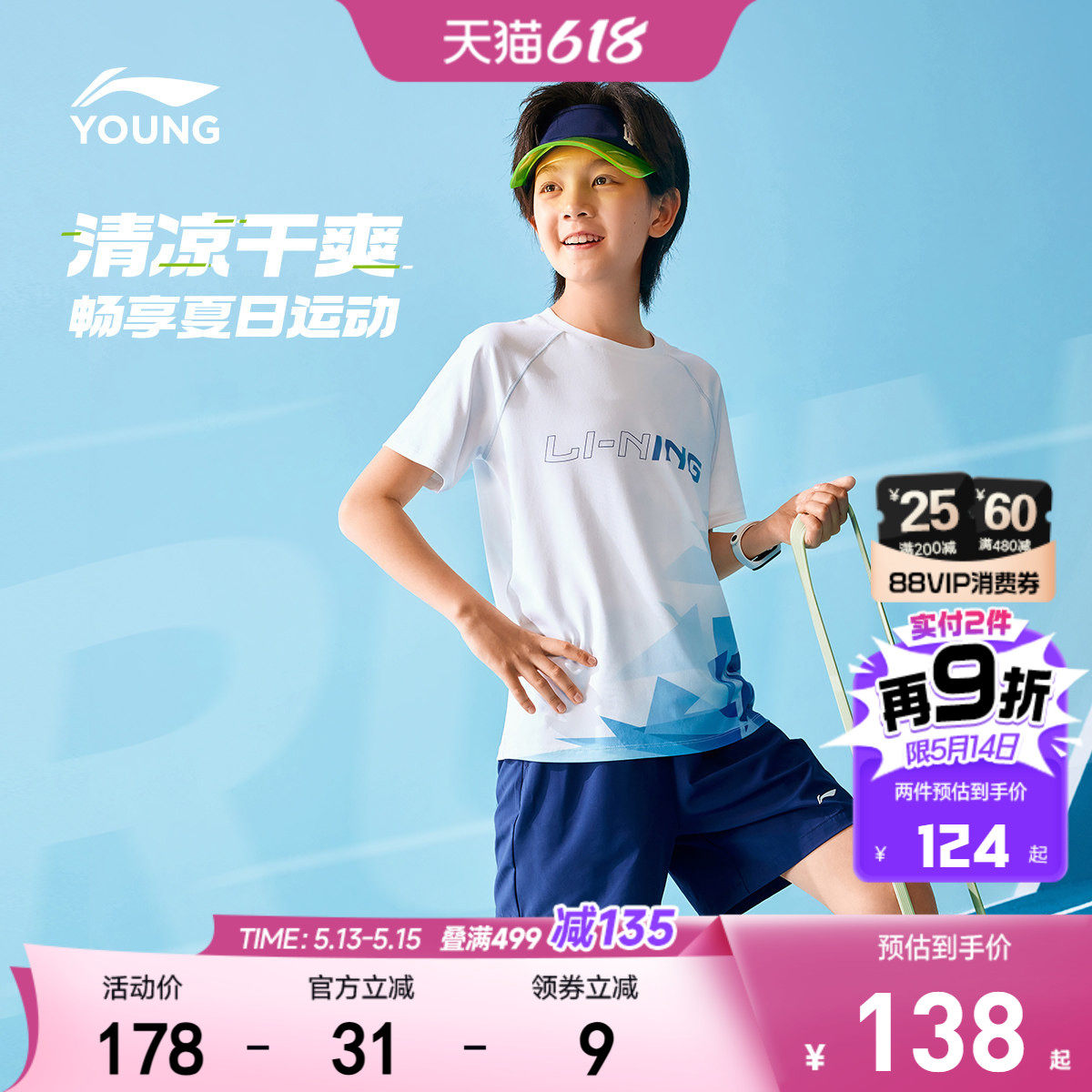 李宁儿童速干运动套装排湿透气男孩新款夏季男童装中大童短袖夏装