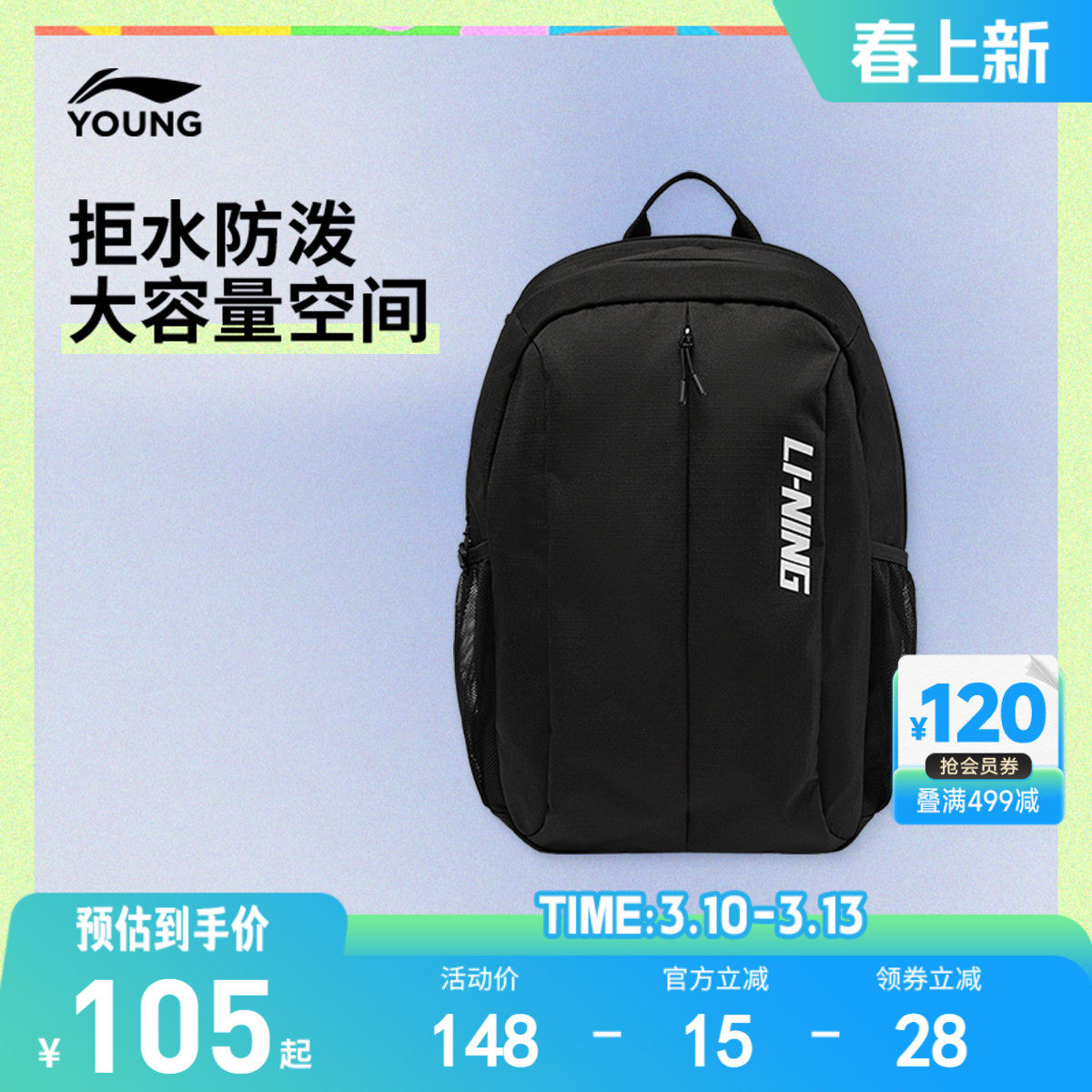 李宁童双肩包男女大童综合体能系列背包青少年学生书包运动包