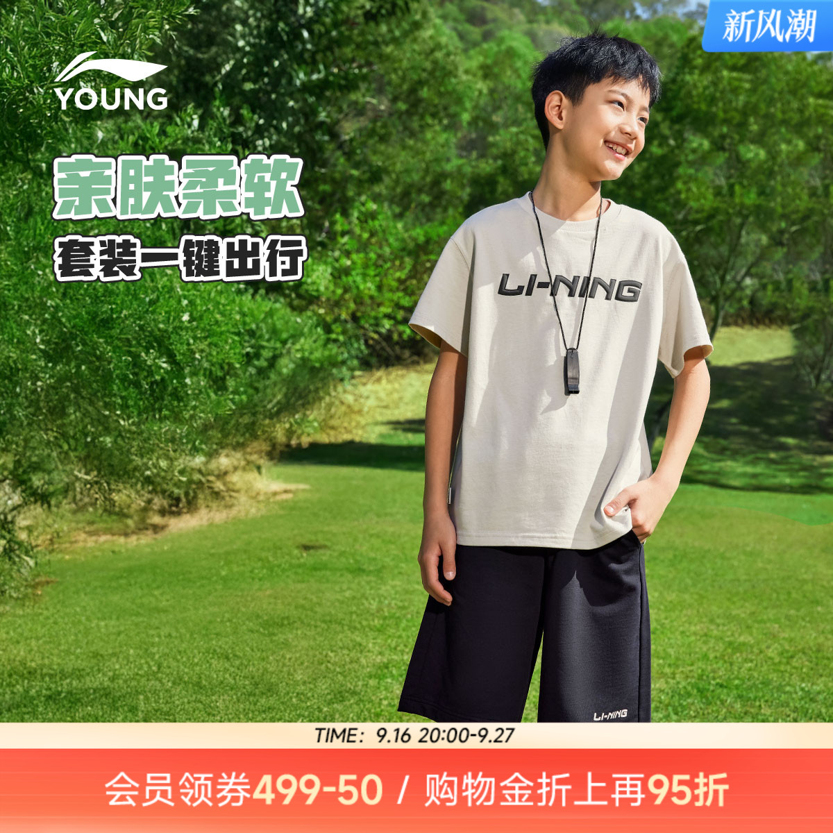 李宁儿童运动套装短袖短裤图片