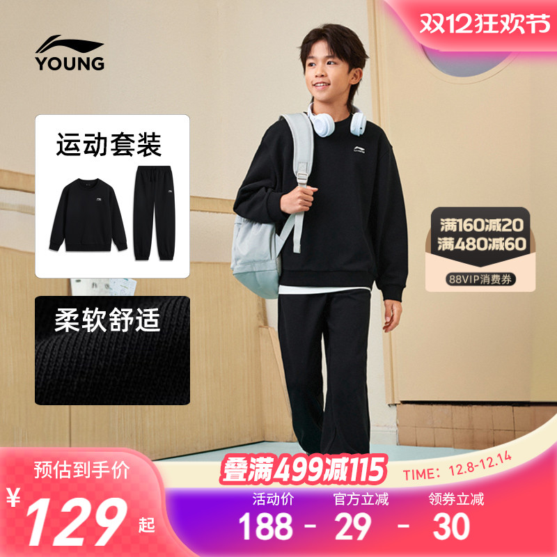 李宁儿童运动套装2025新款秋冬款卫衣裤子男童装女衣服中大童秋装