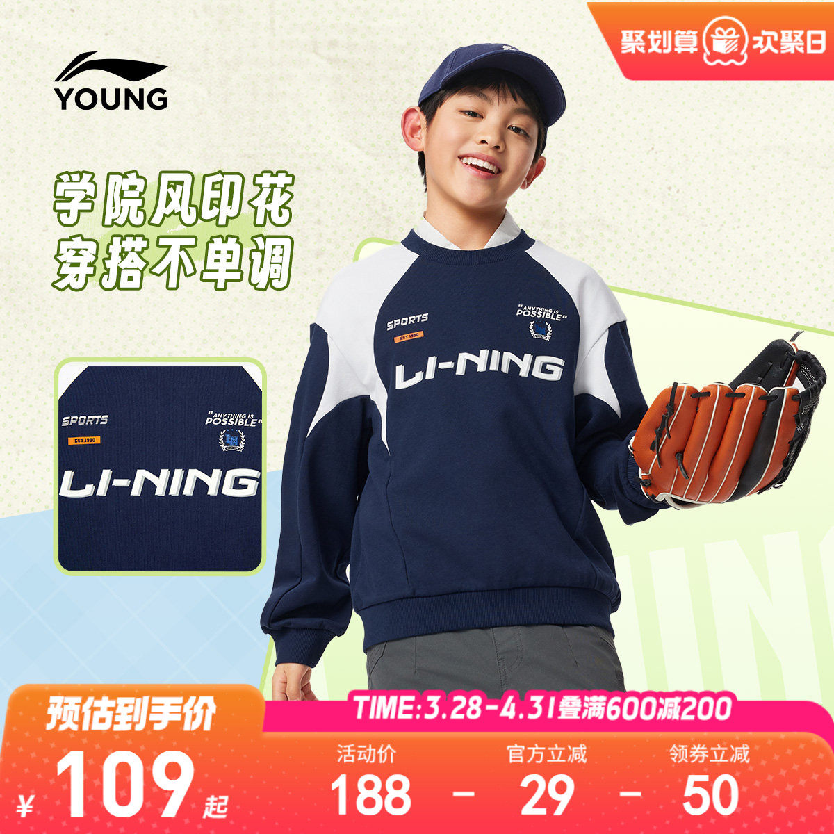 李宁儿童毛圈卫衣2026新款春夏款男童装女中大童青少年春季运动服