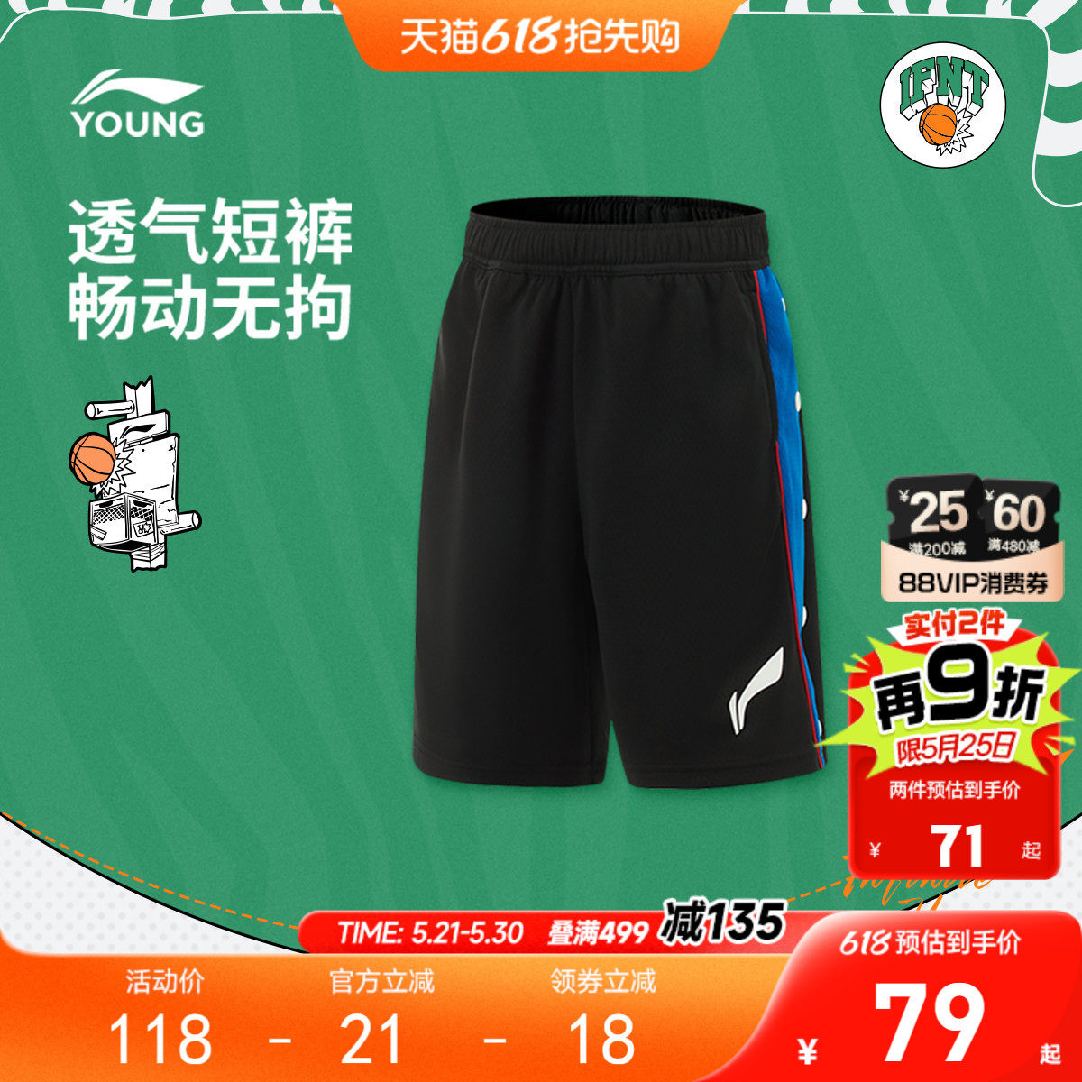 李宁儿童针织运动短裤男大童裤子新款篮球系列凉爽宽松夏季童装