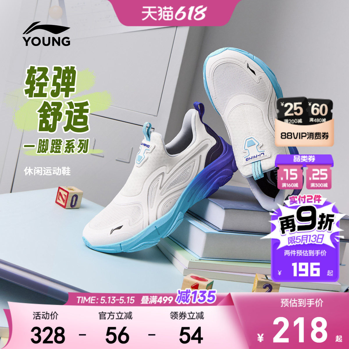李宁一脚蹬闪穿鞋儿童运动鞋2026新款夏季男童鞋女款网面透气网鞋