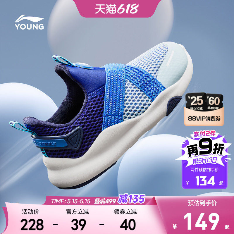 李宁小童一脚蹬闪穿鞋2026新款网面透气网鞋男童鞋女童夏季运动鞋