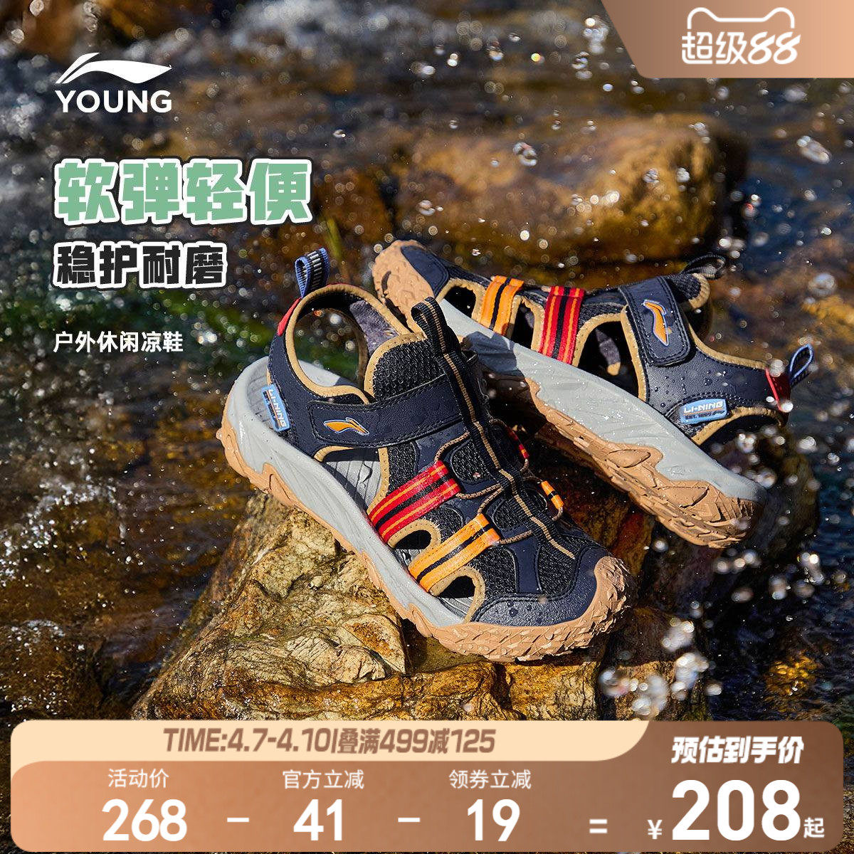 李宁儿童溯溪鞋涉水运动凉鞋轻便软底夏季男童鞋女童中大童沙滩鞋